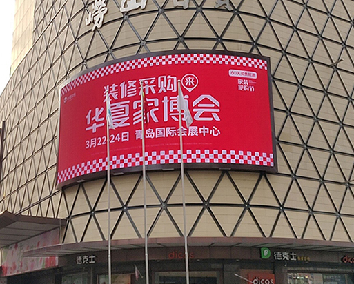 青島商城211平米E10戶外節能屏項目
